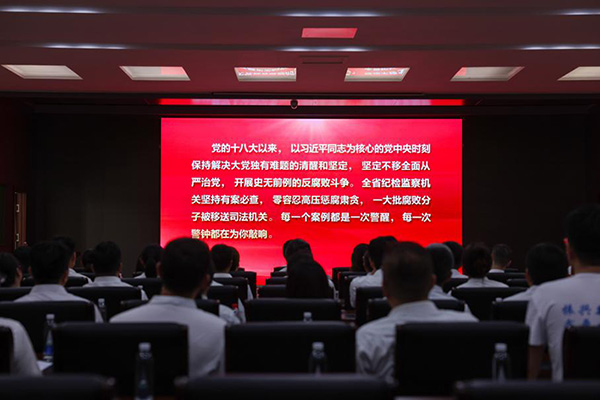 以案为鉴 警钟长鸣 沈阳航空产业集团开展廉政警示教育