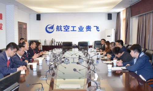 航空工业贵飞总经理符德与集团总经理吴波会谈交流