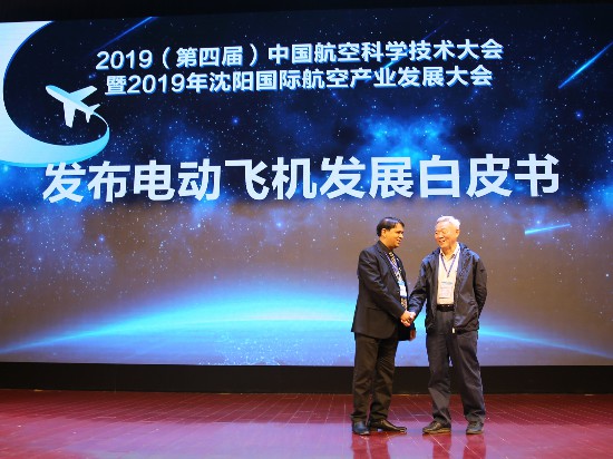 第四届中国航空科学技术大会暨2019沈阳国际航空产业发展大会15日开幕