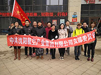 集团党支部开展“共产党员社区奉献日”活动