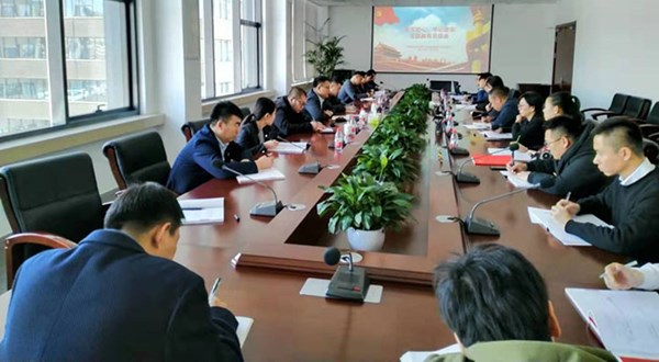 集团召开“不忘初心牢记使命”主题教育会议
