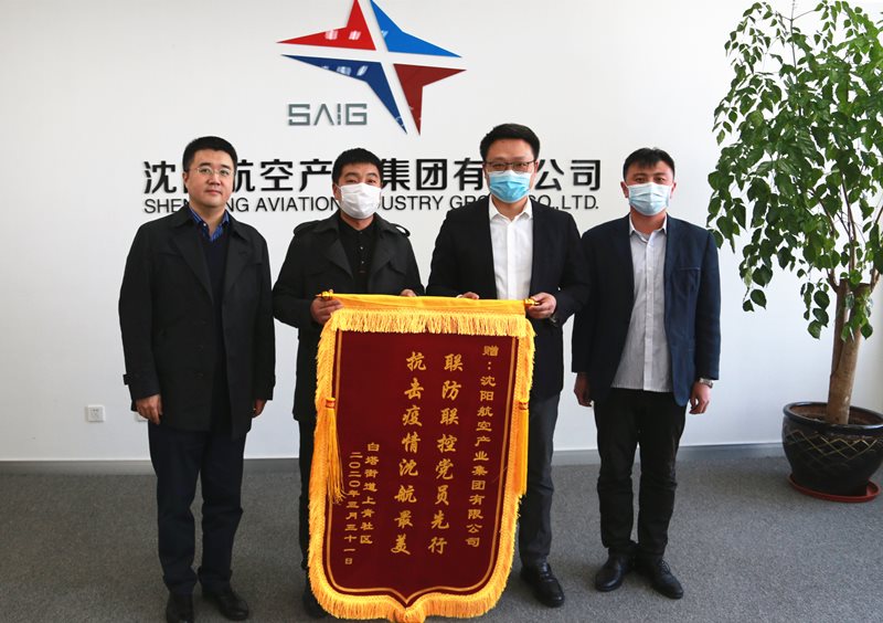 联防联控党员先行，抗击疫情沈航最美