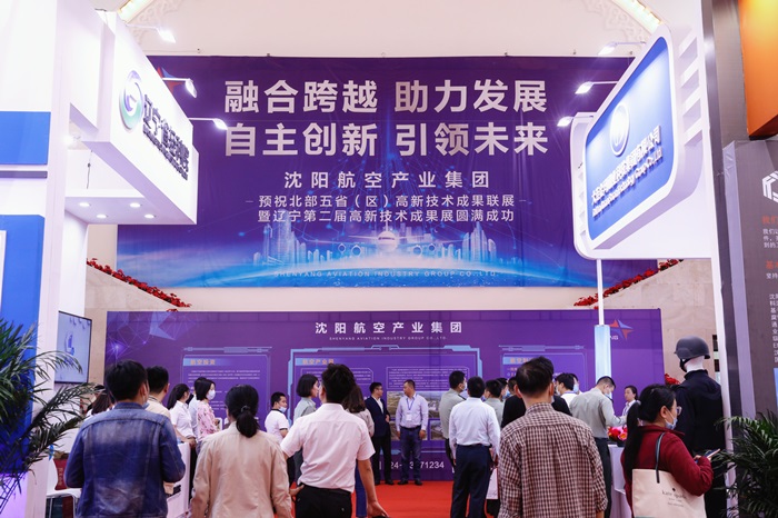 共享沈阳航空发展机遇