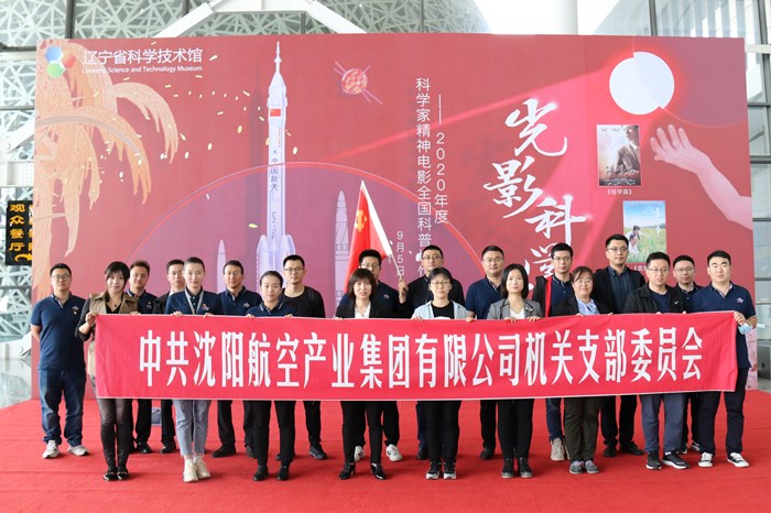 光影科学梦 走近科普日