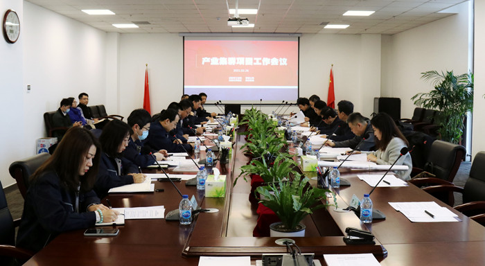 黎明公司产业集群项目工作会议在航空集团召开