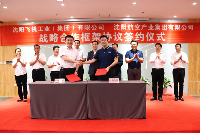 沈阳航空产业集团与航空工业沈飞签署战略合作框架协议