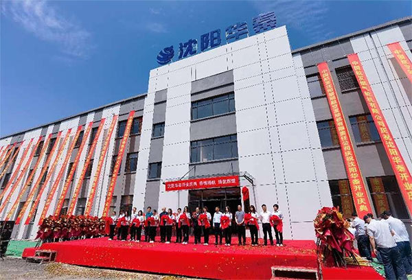 热烈祝贺沈阳航空动力产业园首家入驻企业--沈阳华秦航发科技有限责任公司盛大开业