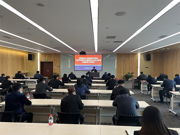 沈阳航空产业集团召开学习贯彻习近平新时代中国特色社会主义思想主题教育工作会议