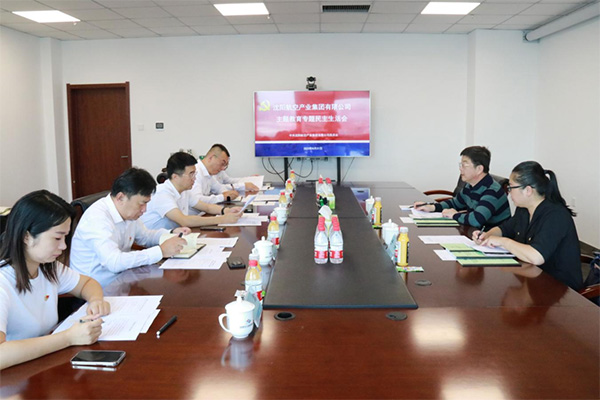 沈阳航空产业集团领导班子召开学习贯彻习近平新时代中国特色社会主义思想主题教育专题民主生活会