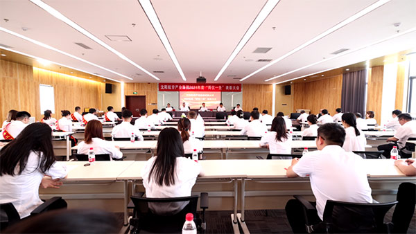 沈阳航空产业集团召开“两优一先” 表彰大会